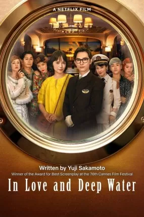 Tehlikeli Sularda Aşk izle